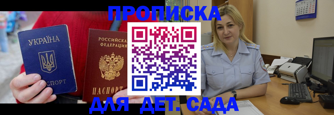 прописка для кредита в Новоузенске