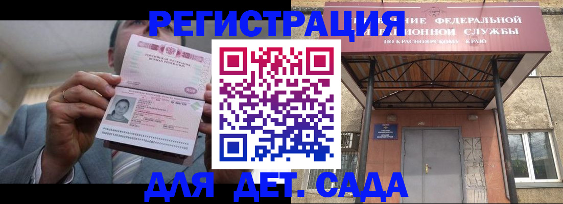 купить прописку в Новоузенске