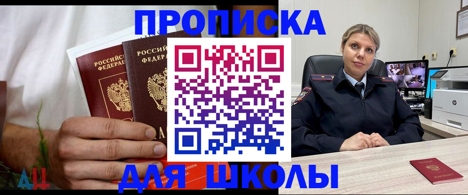 временная регистрация гарантия в Новоузенске