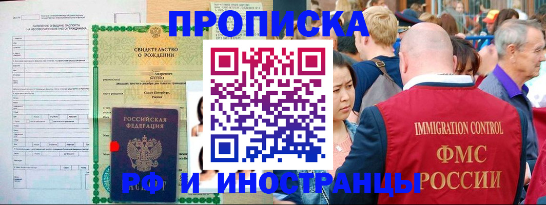 временная регистрация надежно в Новоузенске