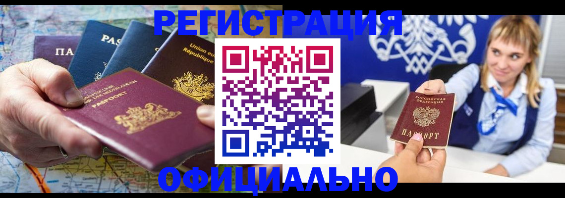 прописка в квартире в Новоузенске